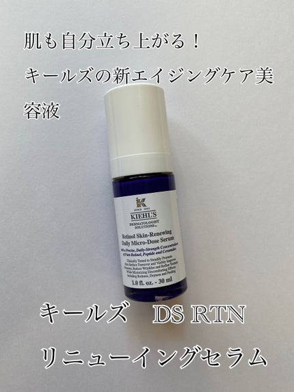 DS RTN リニューイング セラム/Kiehl's/美容液を使ったクチコミ(1枚目)
