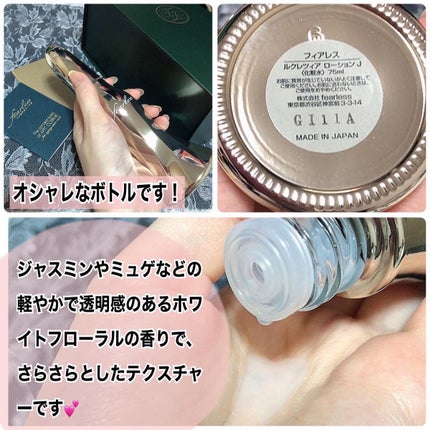 Lucrezia Lotion(ルクレツィア ローション)/fearless/化粧水を使ったクチコミ(4枚目)