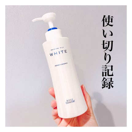 モイスチュアマイルドホワイト パーフェクトエッセンス/モイスチュアマイルド ホワイト/オールインワン化粧品を使ったクチコミ(1枚目)