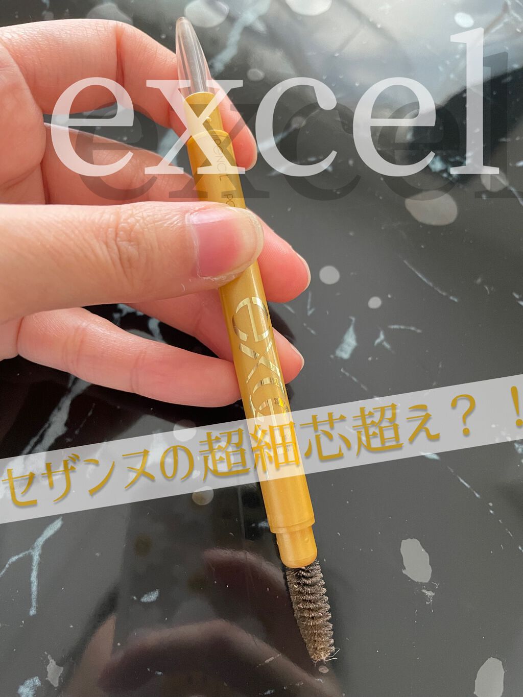 パウダー&ペンシル アイブロウEX/excel/アイブロウペンシルを使ったクチコミ(1枚目)