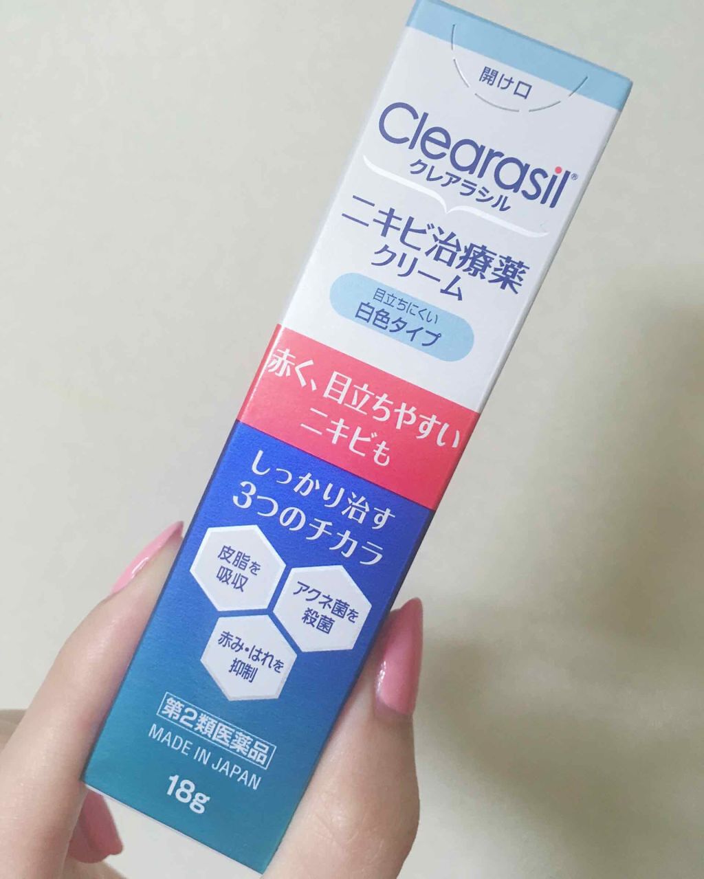 ニキビ治療薬クリーム (医薬品)/クレアラシル/その他を使ったクチコミ（1枚目）