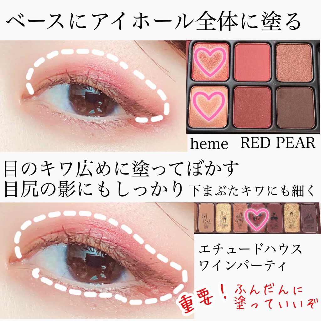 アイカラーパレット/heme/アイシャドウパレットを使ったクチコミ（2枚目）