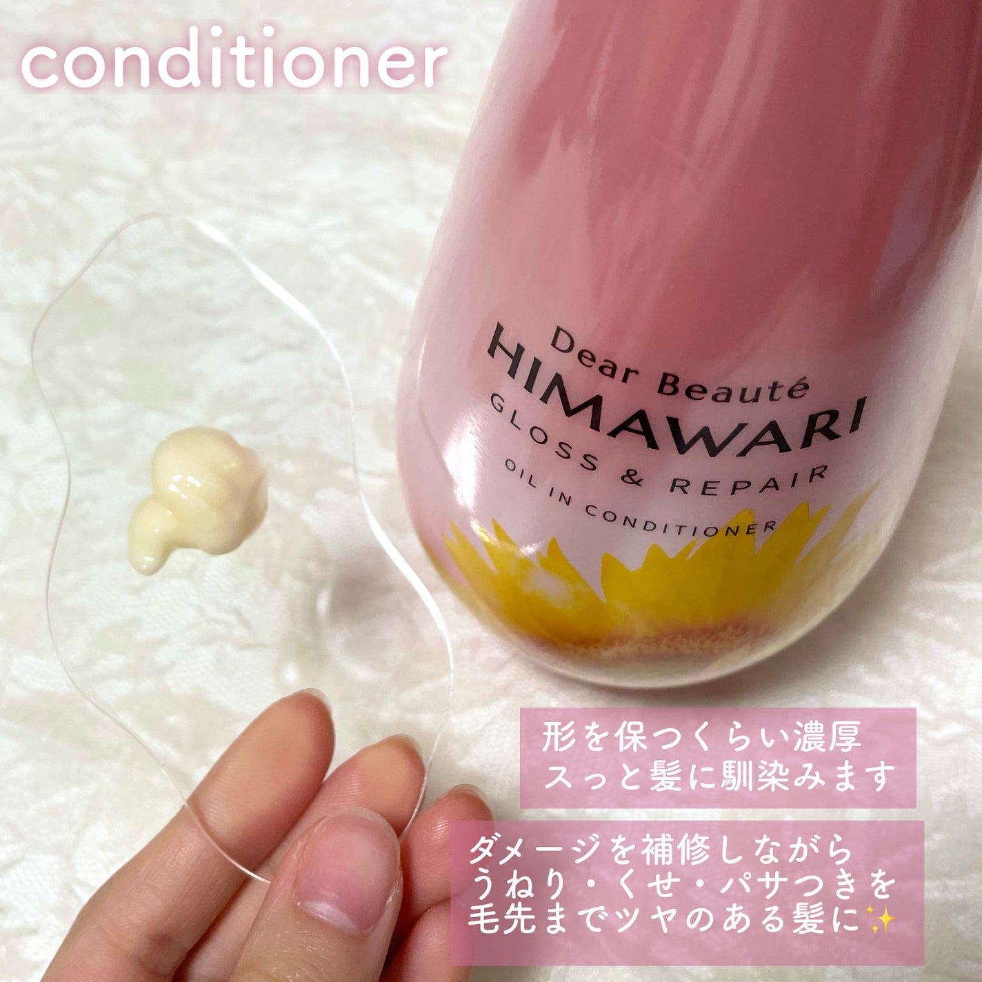 オイルインシャンプー/オイルインコンディショナー (グロス&リペア)/ディアボーテ/市販シャンプーを使ったクチコミ(3枚目)