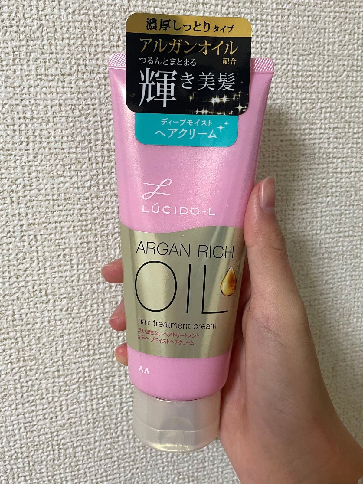 オイルトリートメント #ディープモイストヘアクリーム/ルシードエル/ヘアオイルを使ったクチコミ(1枚目)