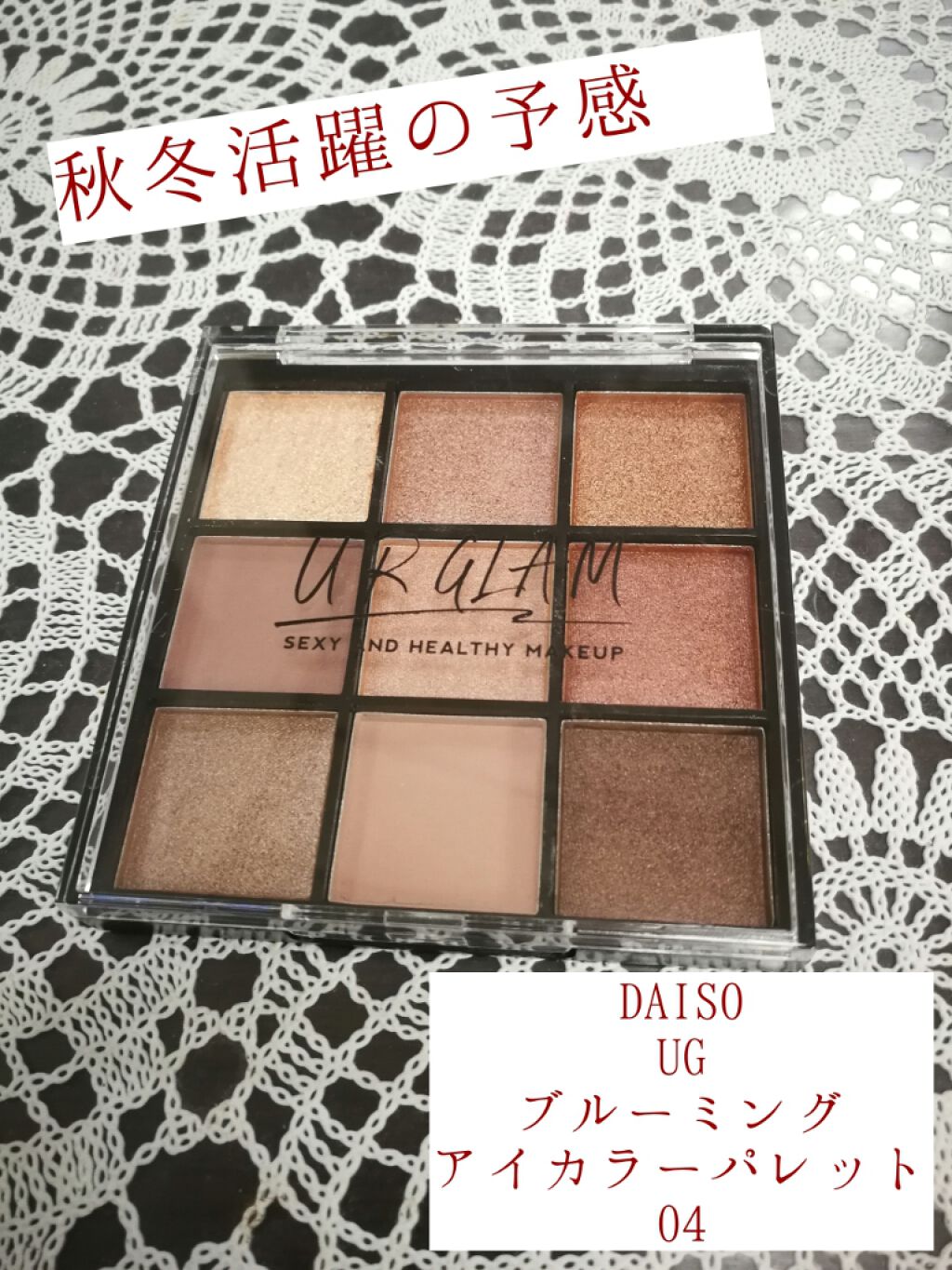 UR GLAM BLOOMING EYE COLOR PALETTE/U R GLAM/アイシャドウパレットを使ったクチコミ(1枚目)