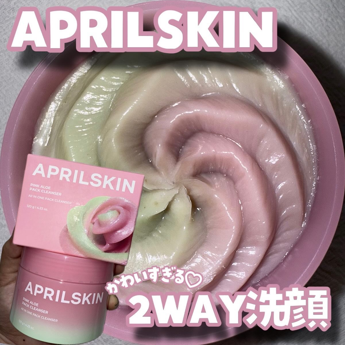 ピンクアロエメレンゲクレンザー/APRILSKIN/その他洗顔料を使ったクチコミ（1枚目）