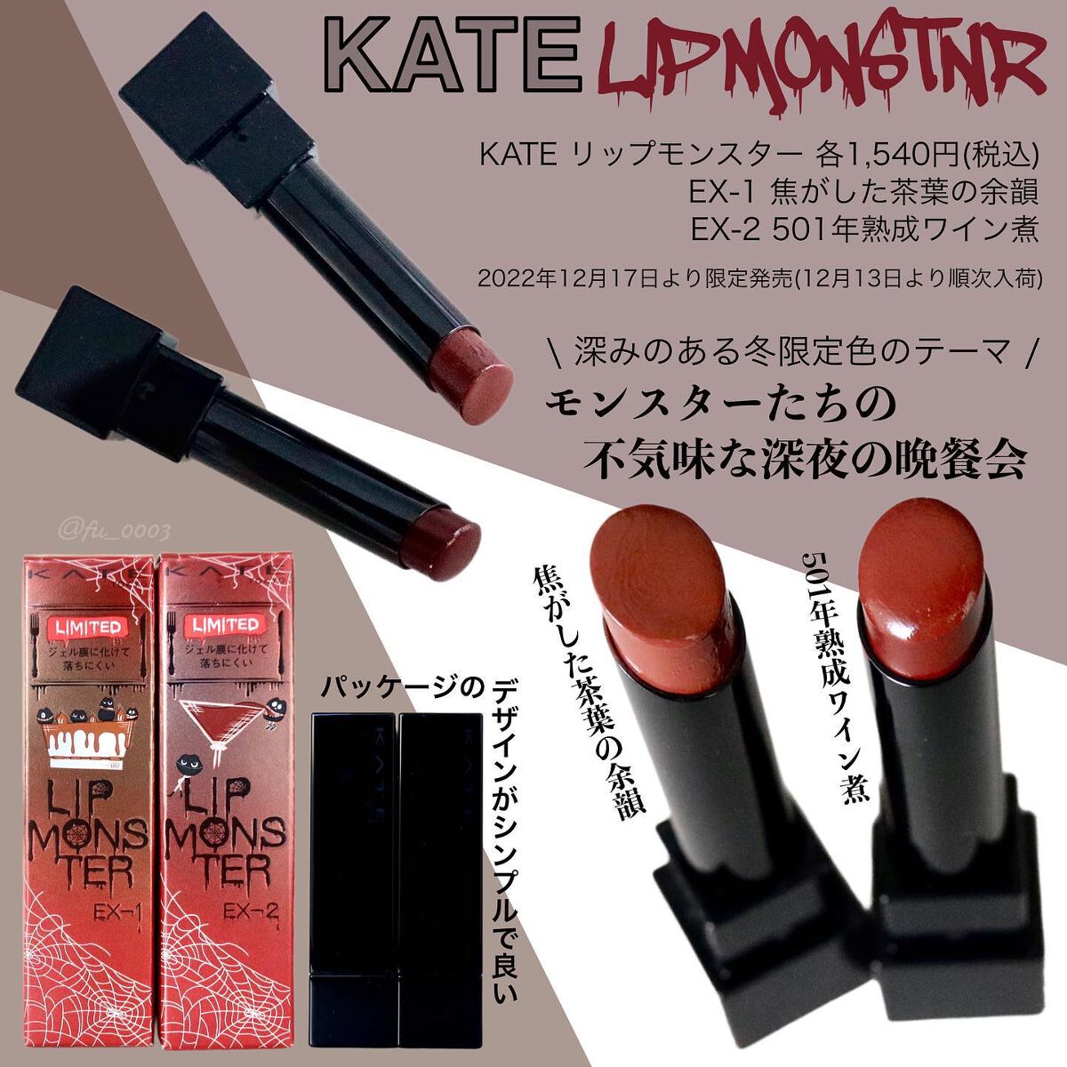 ケイト リップモンスター/KATE/口紅を使ったクチコミ（2枚目）