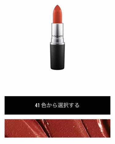 mac  lipsticks collection💄

③マラケシュ
公式<ウォーム レッド>
<マット>

review，
この秋ドンピシャリップスティック！！
チリと似てるって言われてるけど比べて
