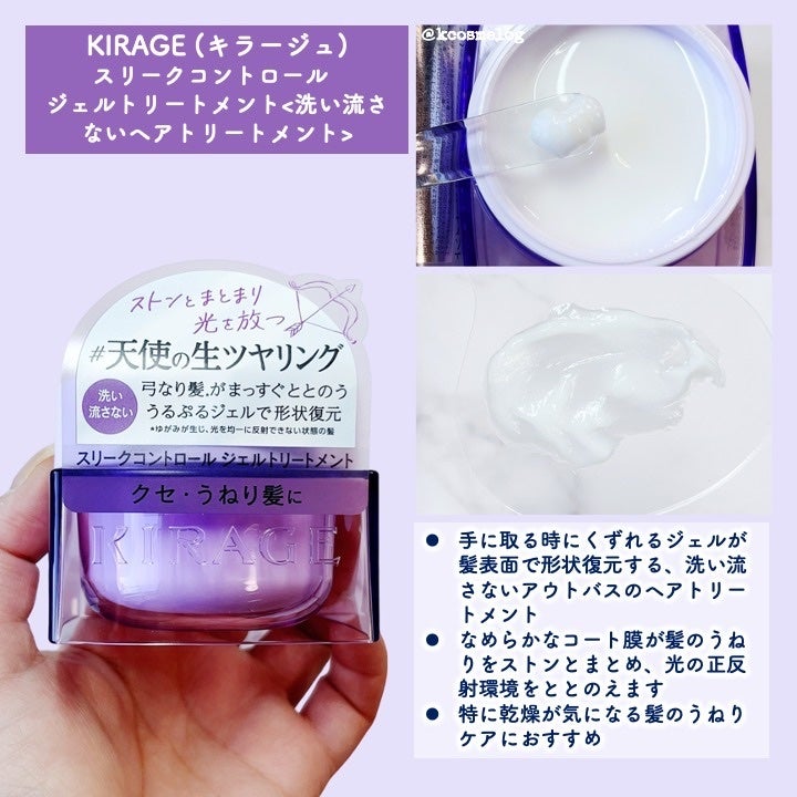 キラージュ スリークコントロール  シャンプー/ヘアトリートメント/キラージュ/市販シャンプーを使ったクチコミ(4枚目)