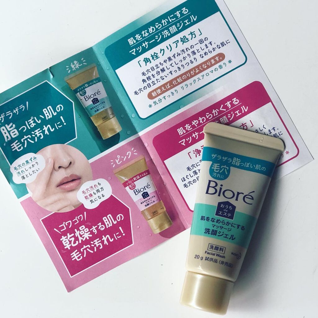 おうちdeエステ 肌をなめらかにする マッサージ洗顔ジェル/ビオレ/その他洗顔料を使ったクチコミ(2枚目)