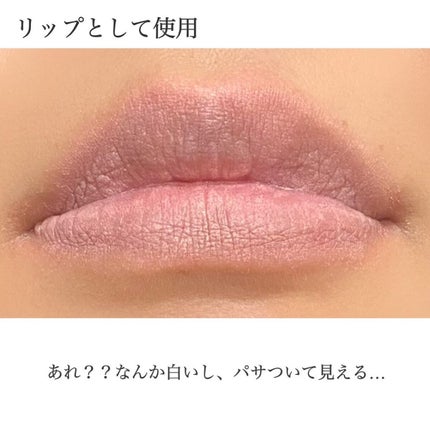 リキッド リップ アンド チーク/to/one/リキッドチークを使ったクチコミ(5枚目)