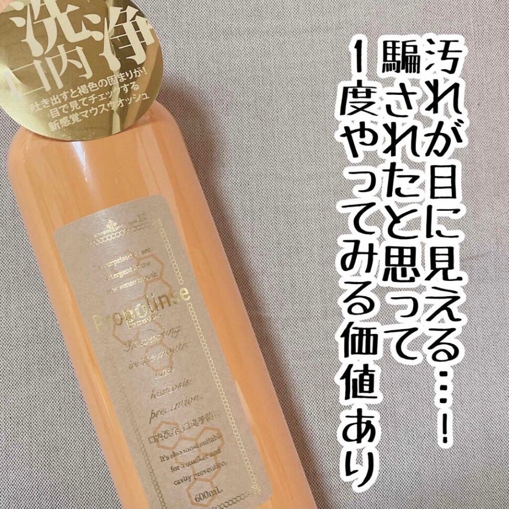 プロポリンス/プロポリンス/マウスウォッシュ・スプレーを使ったクチコミ(1枚目)