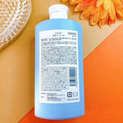 somi 薬用スカルプケアシャンプー/somi/市販シャンプーを使ったクチコミ(5枚目)