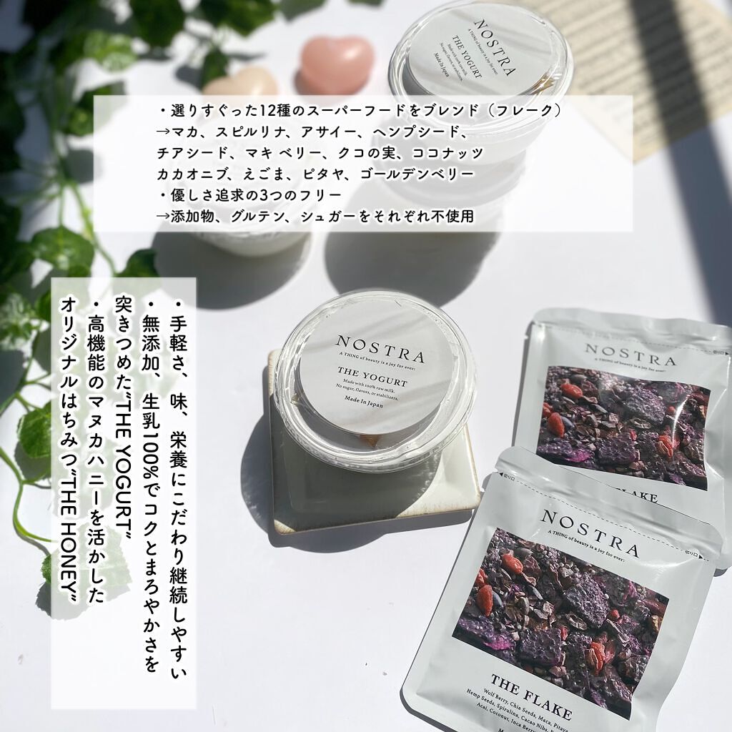 エミリー@フォロバ100 on LIPS 「・・\美と健康の秘訣は美味しい軽食から/NOSTRATHE4D..」(3枚目)