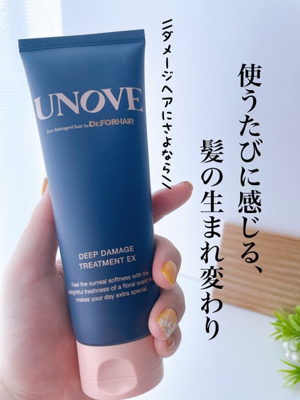 ディープダメージトリートメントEX/UNOVE/洗い流すヘアトリートメントを使ったクチコミ(1枚目)