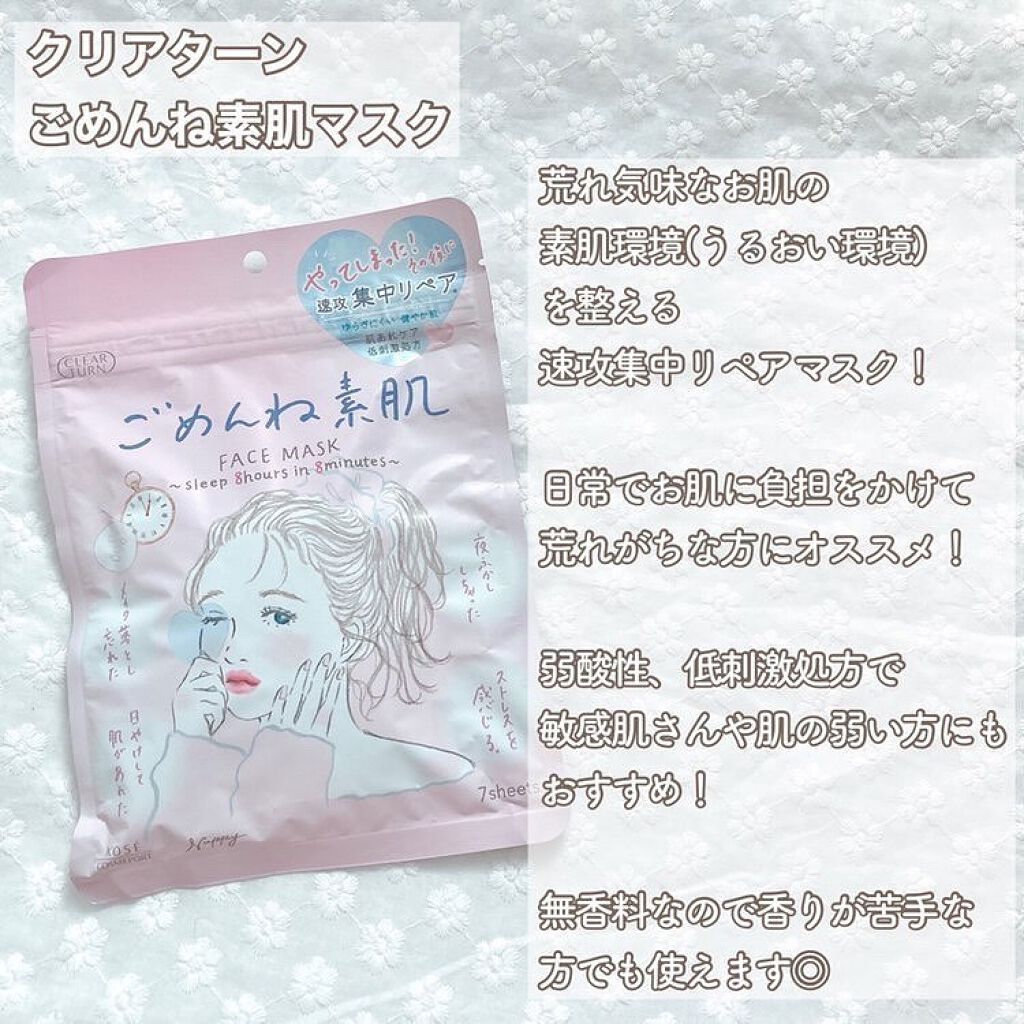 うるうるBOMBマスク/クリアターン/シートマスク・パックを使ったクチコミ（3枚目）