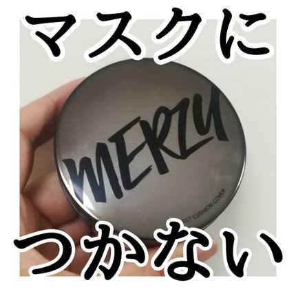 THE FIRST CUSHION COVER/MERZY/クッションファンデーションを使ったクチコミ(1枚目)