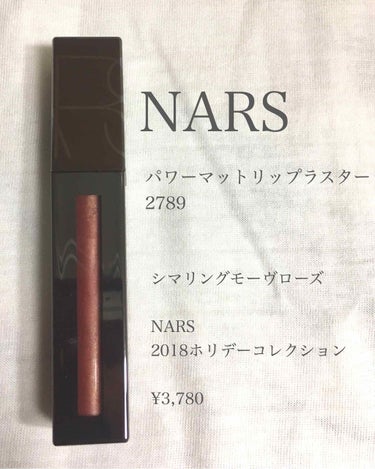 パワーマットリップラスター/NARS/口紅を使ったクチコミ（1枚目）