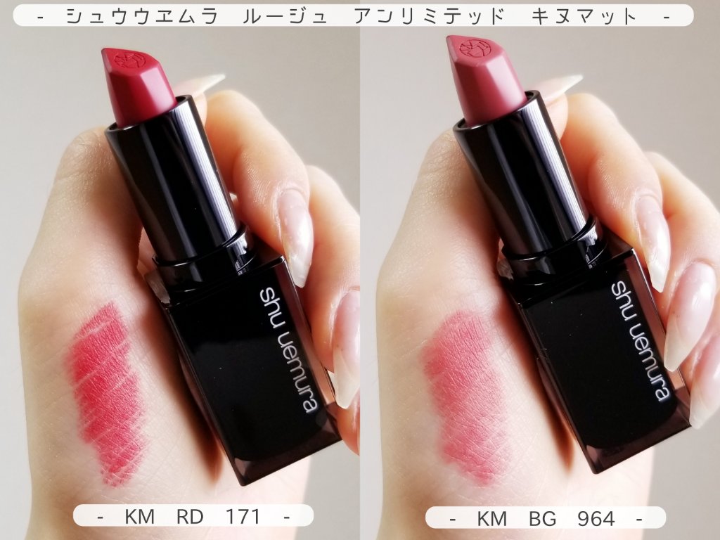 キヌ ルージュ マット RD 171/shu uemura/口紅を使ったクチコミ（2枚目）