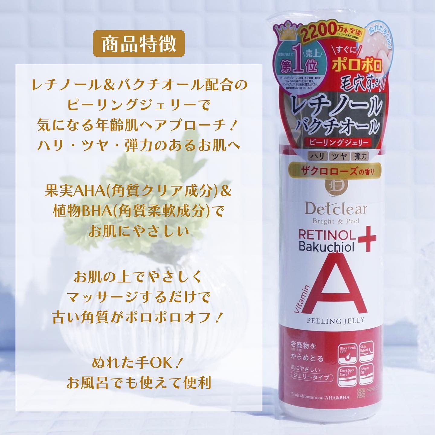 DETクリア ブライト&ピール ピーリングジェリー〈エイジングケアタイプ〉/Detclear/ピーリングを使ったクチコミ（2枚目）