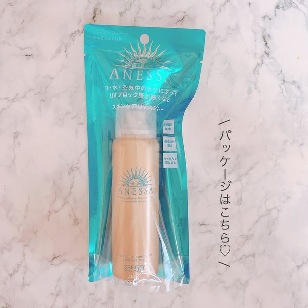 アネッサ パーフェクトUV スキンケアスプレー N/アネッサ/日焼け止めミスト・スプレー by mai /コスメ選びの教科書📝