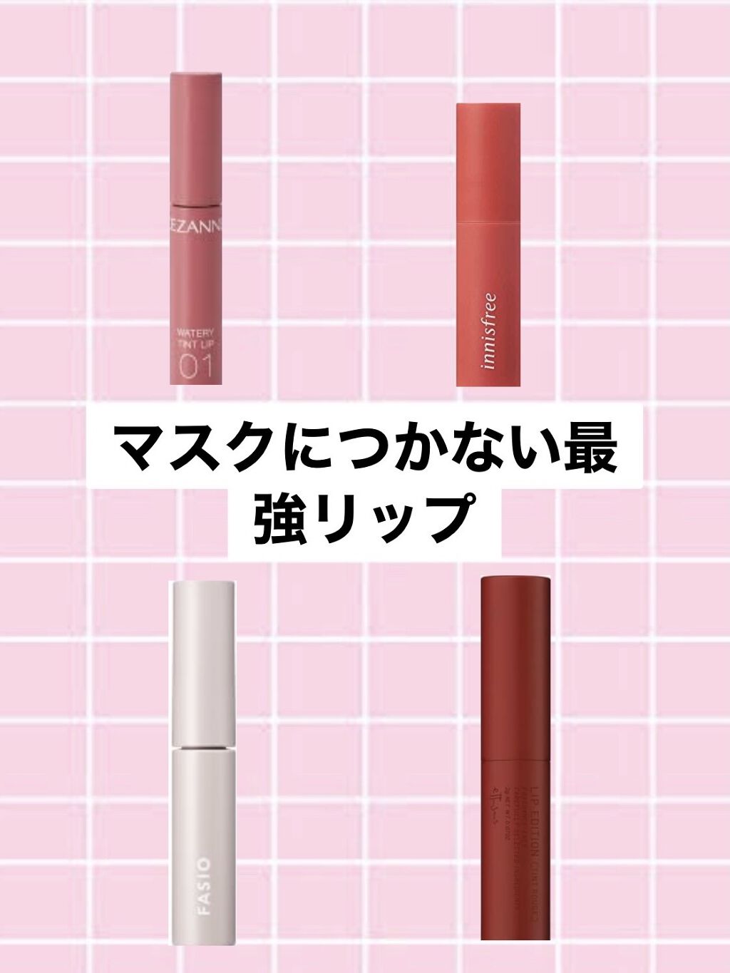 ビビッドコットン インクティント 6/innisfree/口紅を使ったクチコミ（1枚目）
