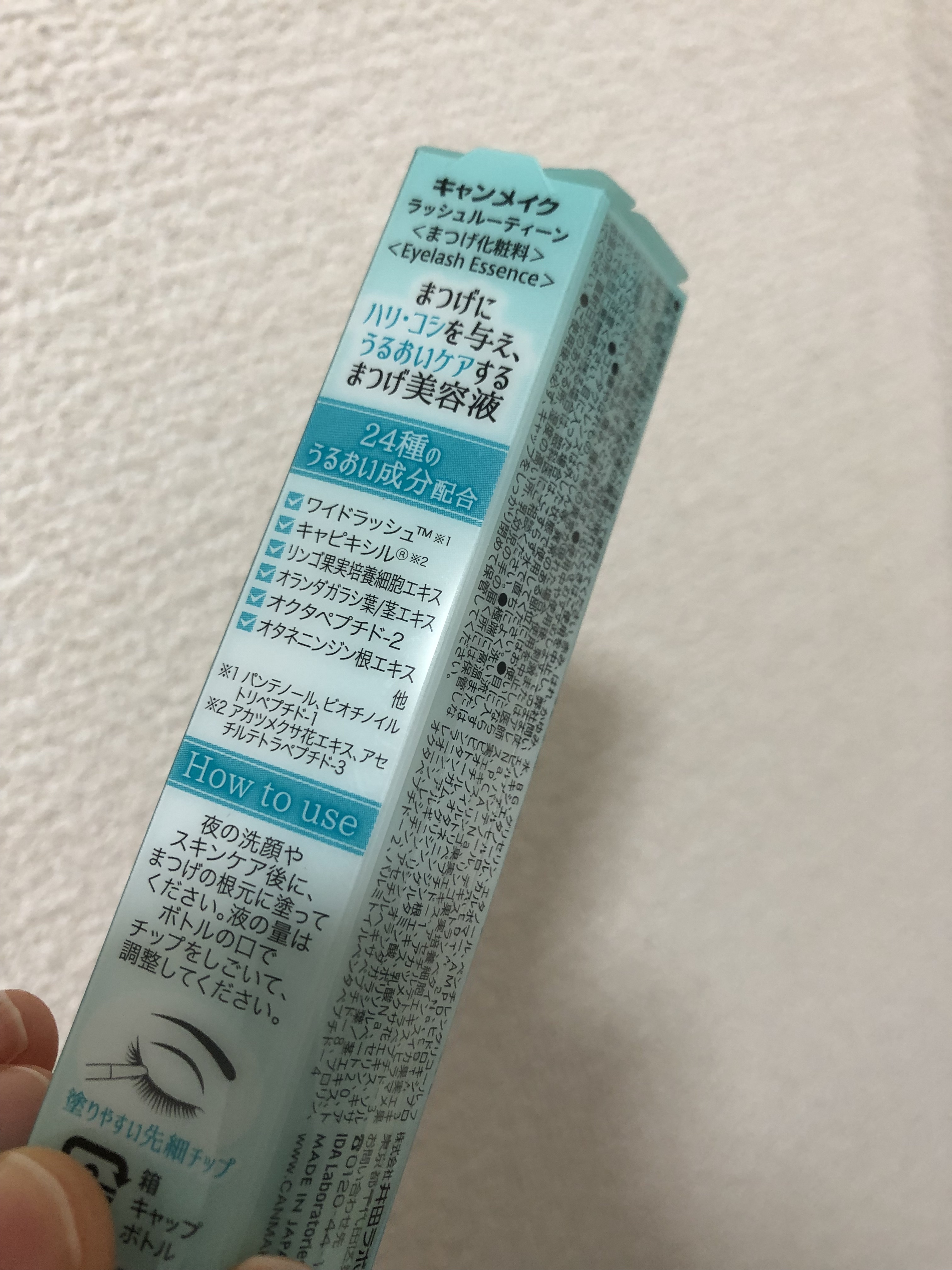 ラッシュルーティーン/キャンメイク/まつげ美容液を使ったクチコミ（2枚目）