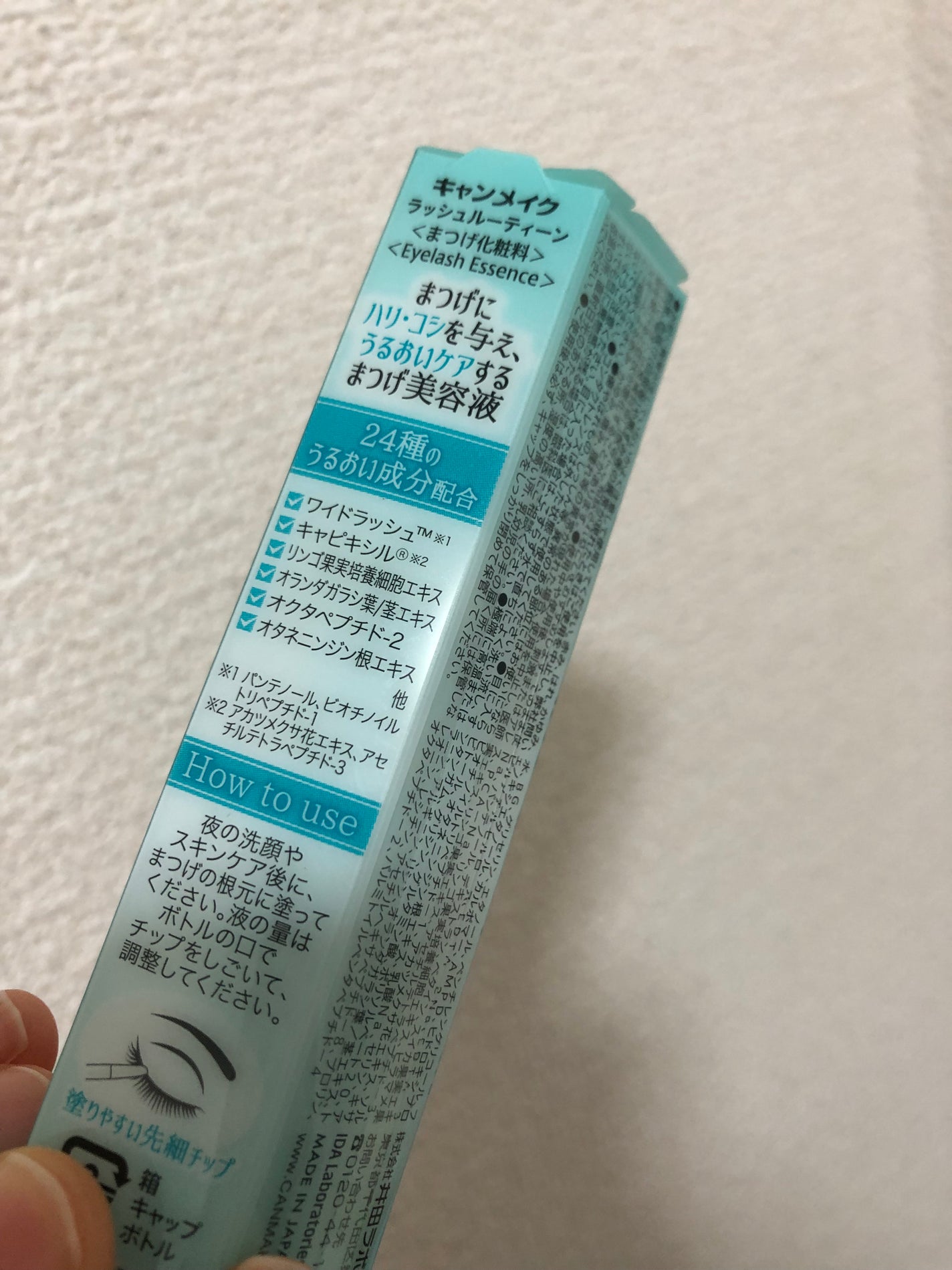 ラッシュルーティーン/キャンメイク/まつげ美容液を使ったクチコミ(2枚目)