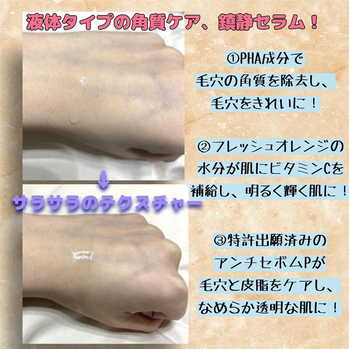 を使ったクチコミ（2枚目）