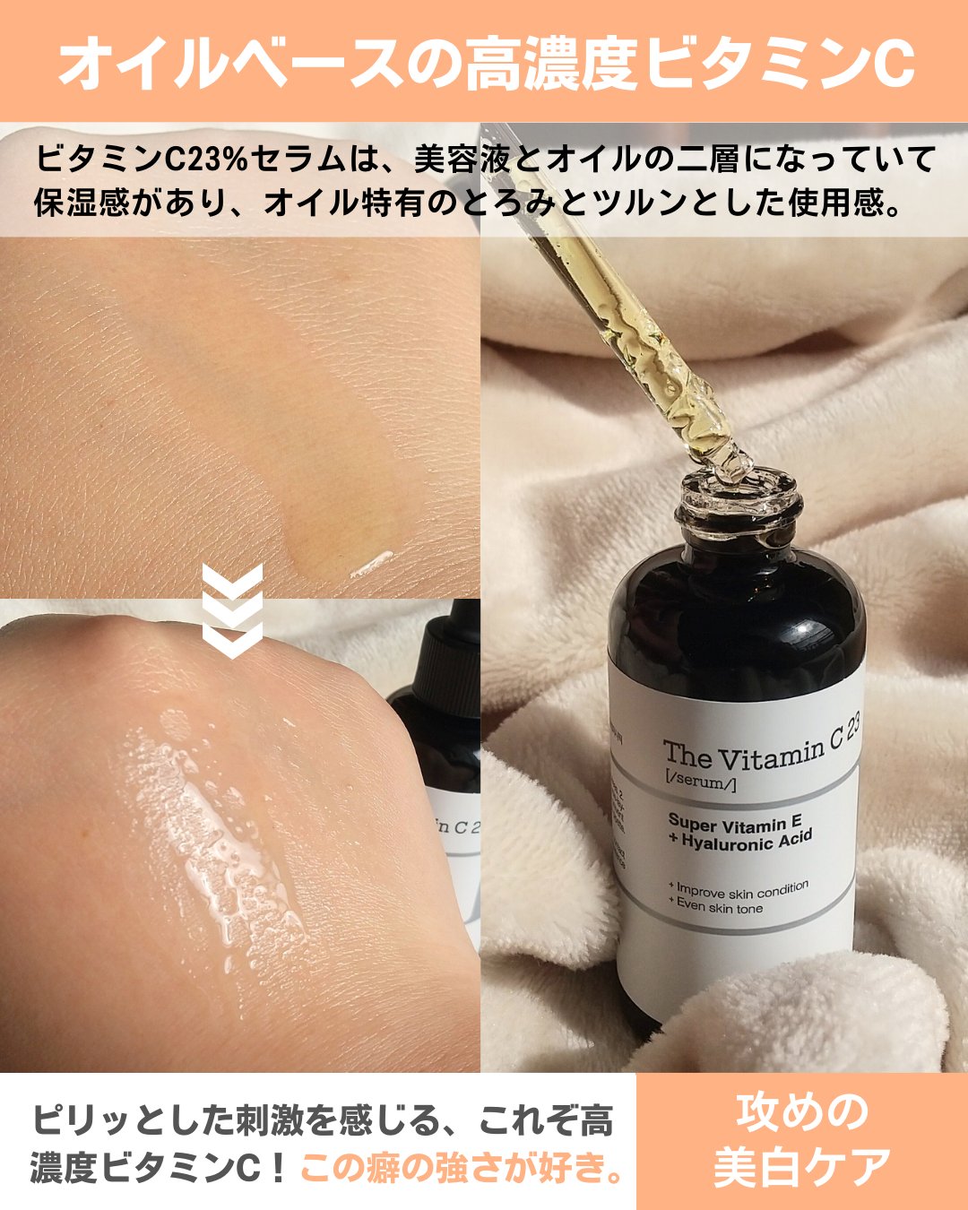 RXザ・ビタミンC23セラム/COSRX/美容液を使ったクチコミ（3枚目）