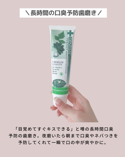 デンティス チューブタイプ/デンティス/歯磨き粉を使ったクチコミ(2枚目)