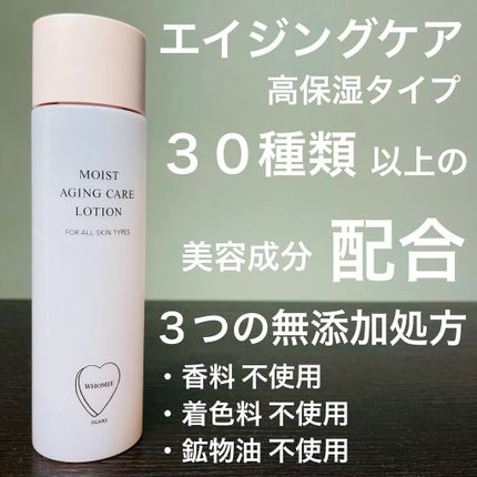 WHOMEE モイストエイジングケアローションのクチコミ「オトナ肌のお悩みに!
エイジングケア、乾燥、ハリ感などなど!
高保湿タイプの化粧水(ローション.....」(1枚目)