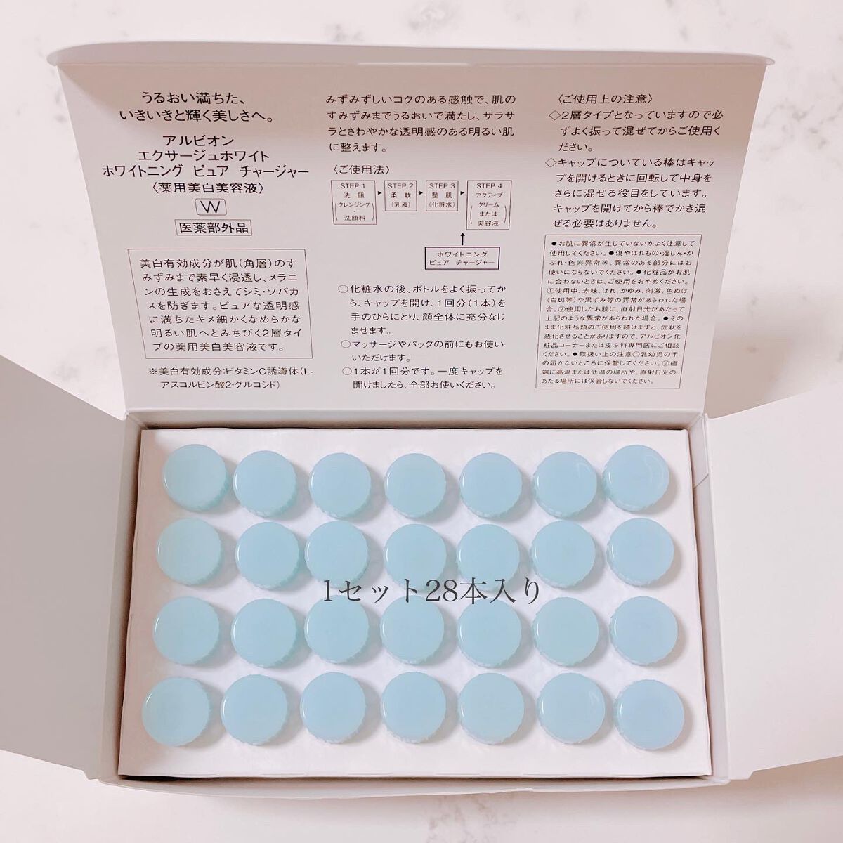 エクサージュホワイト ホワイトニング ピュア チャージャー/ALBION/美容液を使ったクチコミ（3枚目）