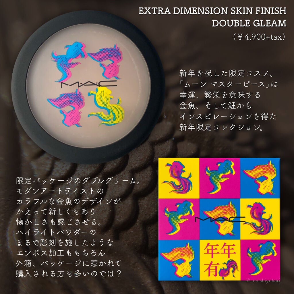 エクストラ ディメンション スキンフィニッシュ M・A・C ムーンマスターピース/M・A・C/プレストパウダーを使ったクチコミ(3枚目)