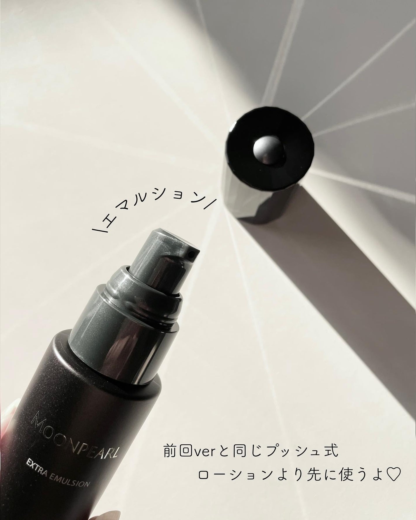 ムーンパール エクストラ エマルション/ミキモト コスメティックス/美容液を使ったクチコミ(3枚目)