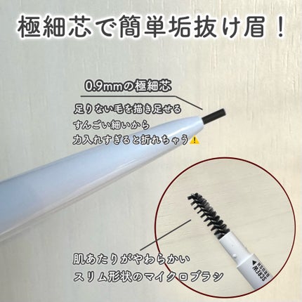 ブロウラッシュEX ウルトラスキニーペンシルブロウ N/ブロウラッシュ/アイブロウペンシルを使ったクチコミ(3枚目)