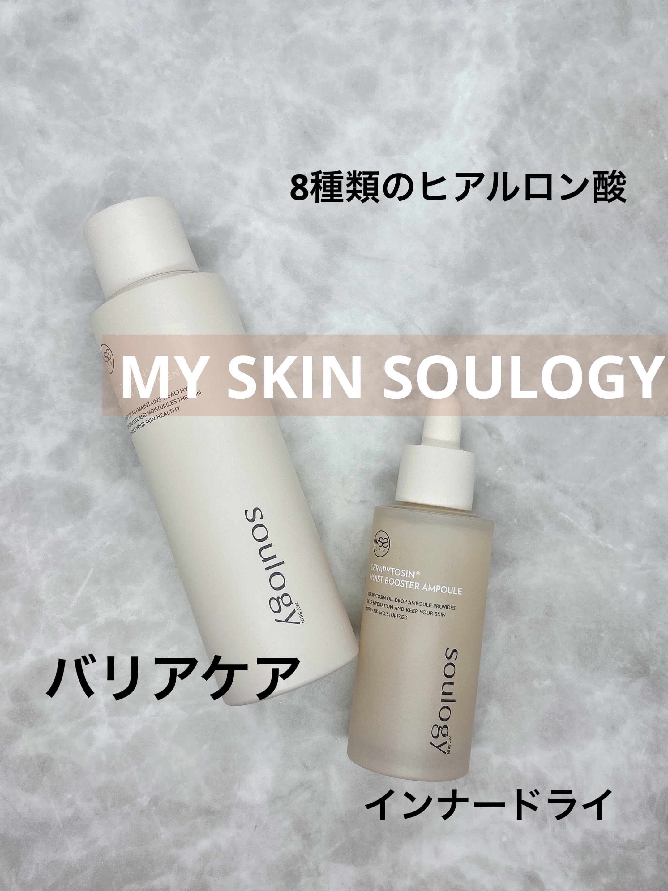 セラフィトシンブースターアンプル/MY SKIN SOULOGY/美容液を使ったクチコミ（1枚目）