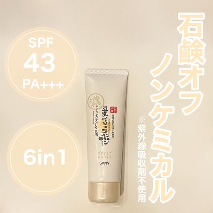 リンクルUV乳液/なめらか本舗/日焼け止めミルクを使ったクチコミ(1枚目)