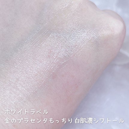 金のプラセンタもっちり白肌濃シワトール/ホワイトラベル/アイケア・アイクリームを使ったクチコミ(4枚目)