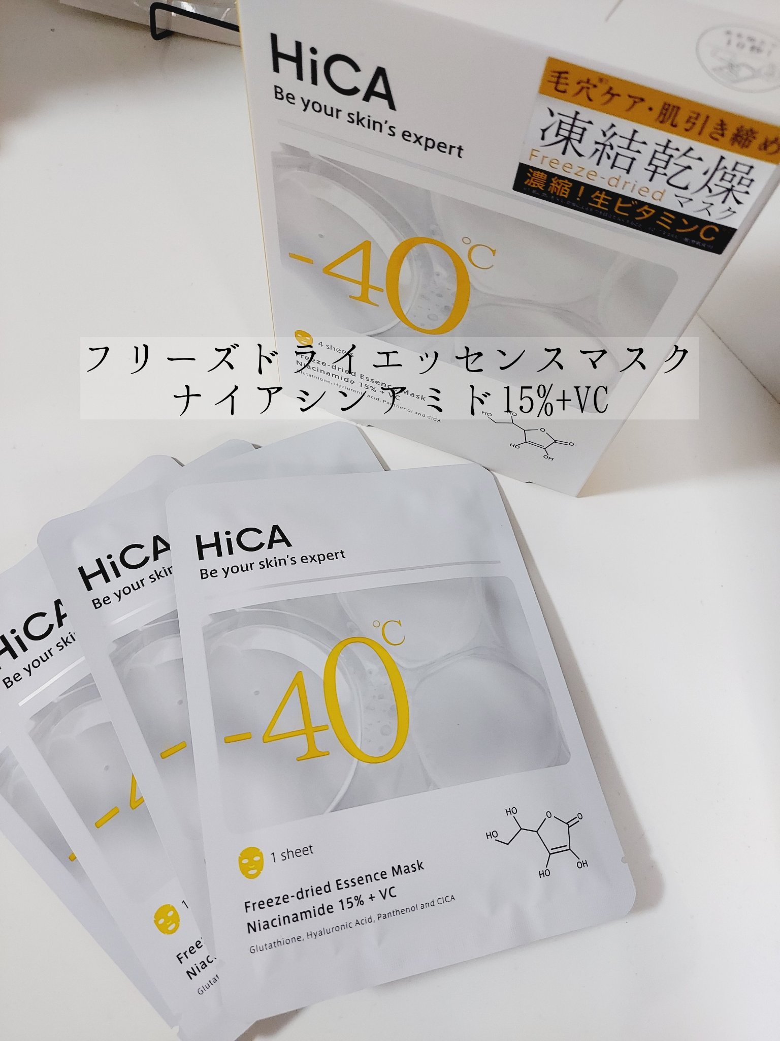 Cセラム ビタミンC誘導体6%/HiCA/美容液を使ったクチコミ（3枚目）