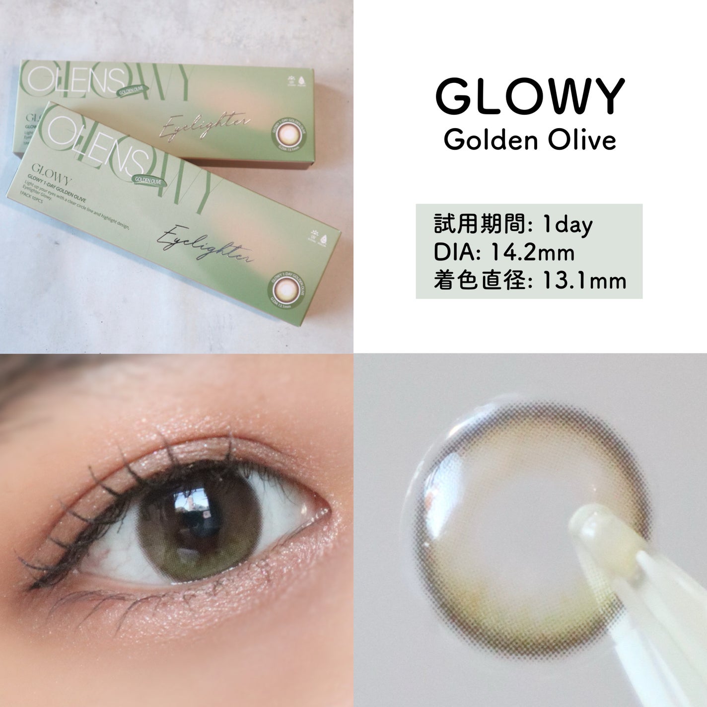 Glowy 1day/OLENS/ワンデー(1DAY)カラコンを使ったクチコミ(2枚目)
