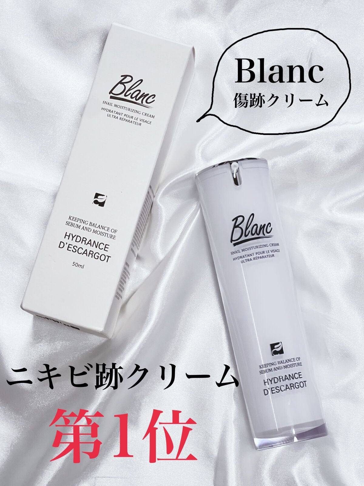 colorful_cosme_paos on LIPS 「ニキビ跡クリーム1位なだけある🥹ニキビ跡も薄まって、ニキビの治..」(1枚目)