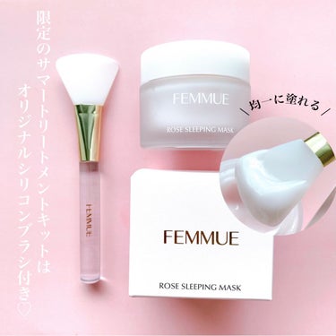 ローズウォーター スリーピングマスク/FEMMUE/フェイスクリームを使ったクチコミ（3枚目）