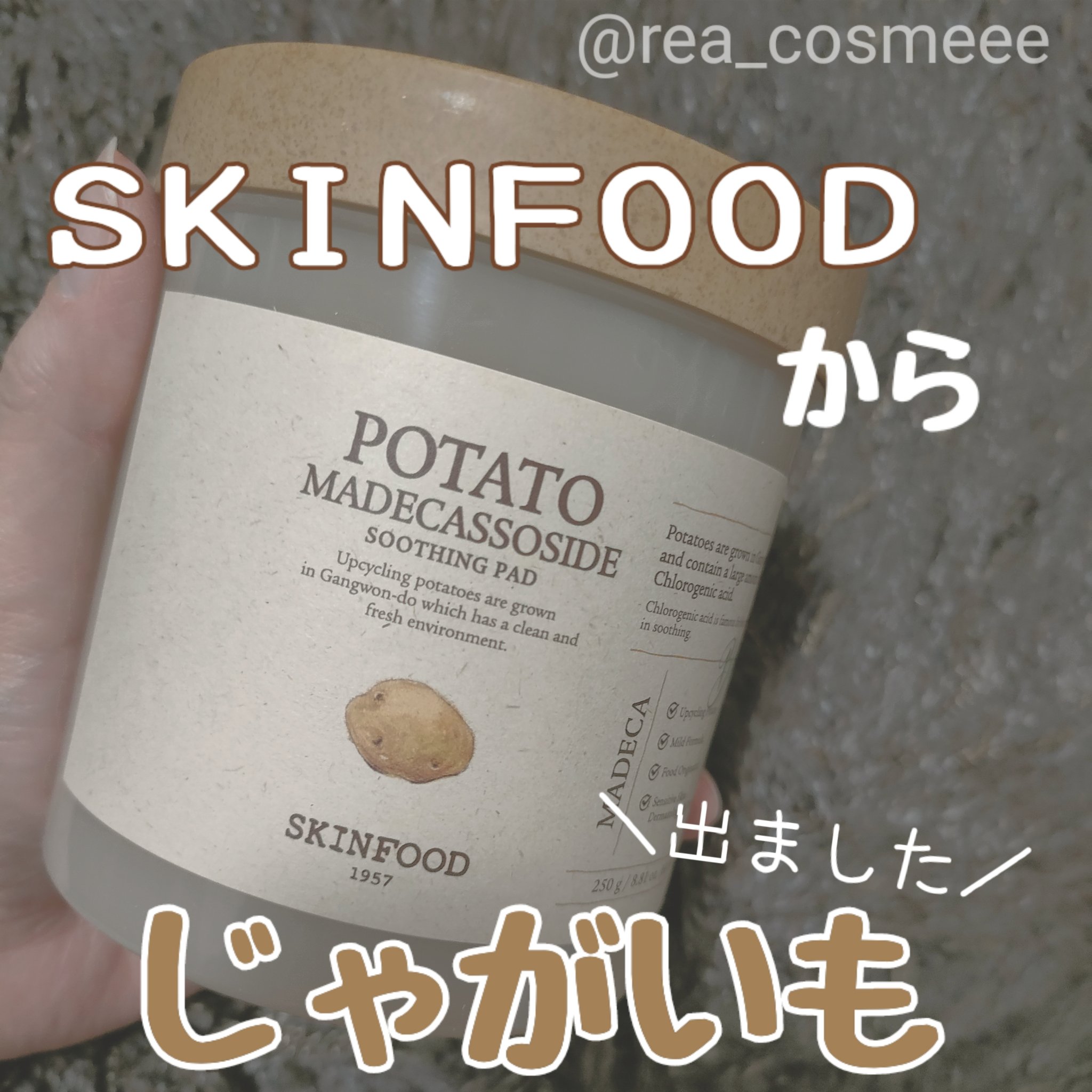SKINFOOD ポテト マデカソ スージングパッド/SKINFOOD/トナーパッドを使ったクチコミ（1枚目）
