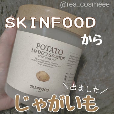 ポテトマデカソーサイドスージングパッド/SKINFOOD/シートマスク・パックを使ったクチコミ（1枚目）