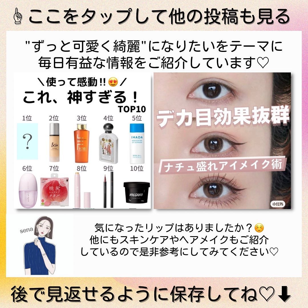 ðºð¬ðµðšðçŸå®¹ã¡ãã£ã¢ on LIPS ãã»ã(@sena_skincare.girl)ã®çŸå®¹ã»ã¹ãã³ã±..ãïŒ7æç®ïŒ