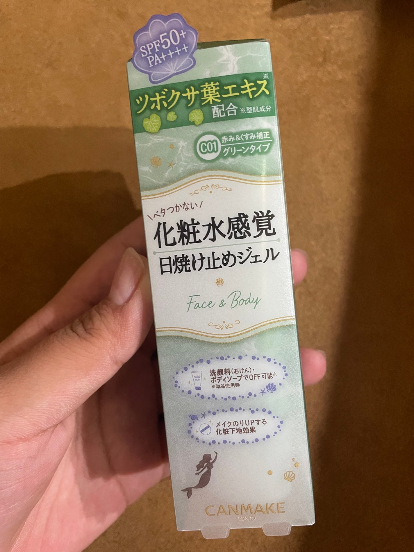 マーメイドスキンジェルUV/キャンメイク/日焼け止めジェルを使ったクチコミ(2枚目)