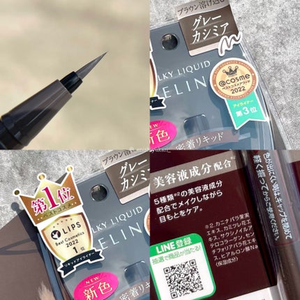 シルキーリキッドアイライナーWP/D-UP/リキッドアイライナーを使ったクチコミ(5枚目)