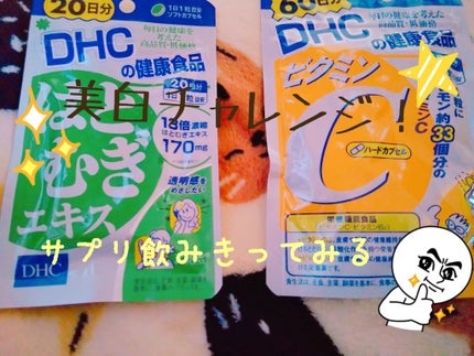 DHC はとむぎエキス/DHC/健康サプリメントを使ったクチコミ(1枚目)