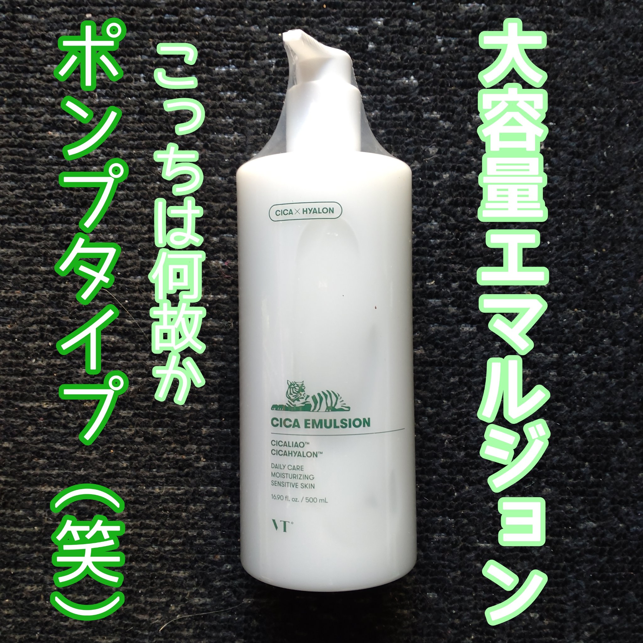 CICA スキン/VT/化粧水を使ったクチコミ（3枚目）